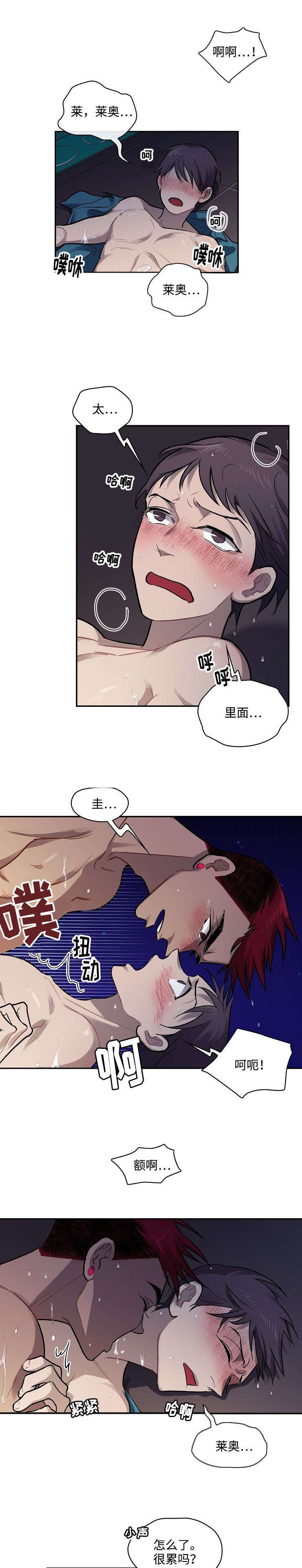 宇宙监狱免费观看漫画,第16话1图