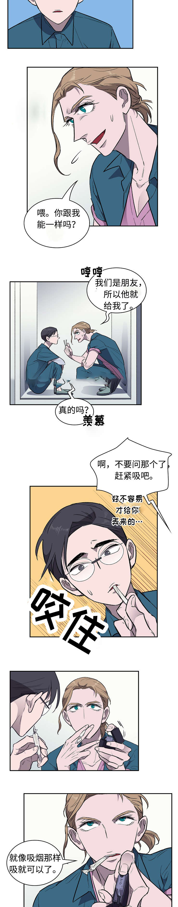 宇宙监狱漫画,第27话1图