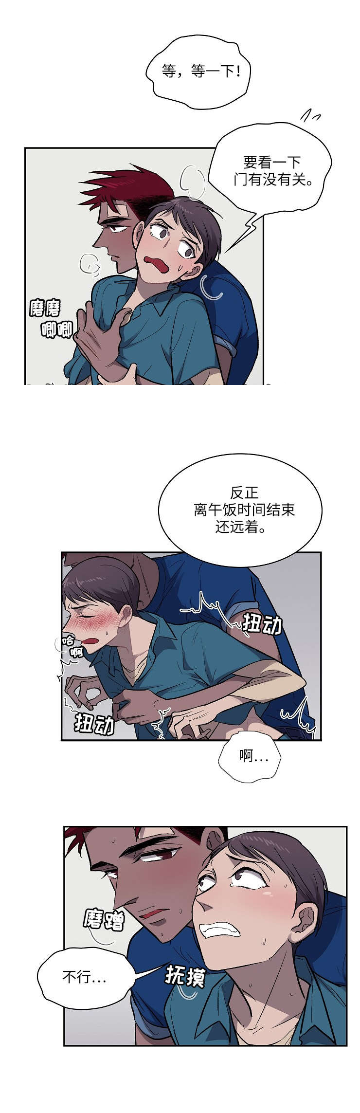 宇宙监狱漫画,第18话2图