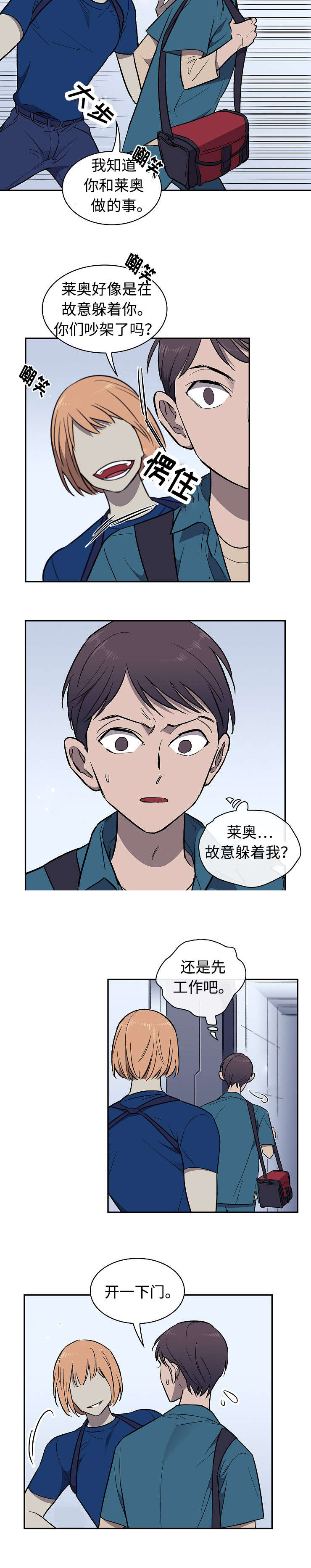 宇宙监狱1完整版漫画,第24话2图