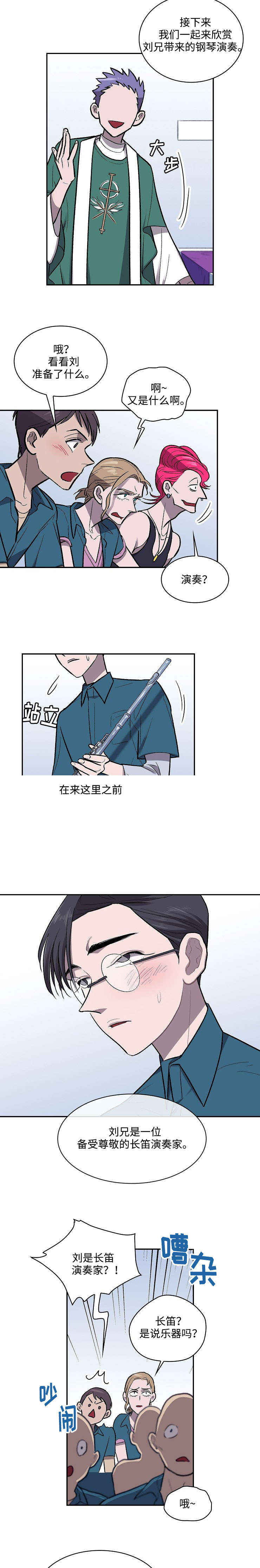 赛文为什么被关进了宇宙监狱漫画,第18话1图