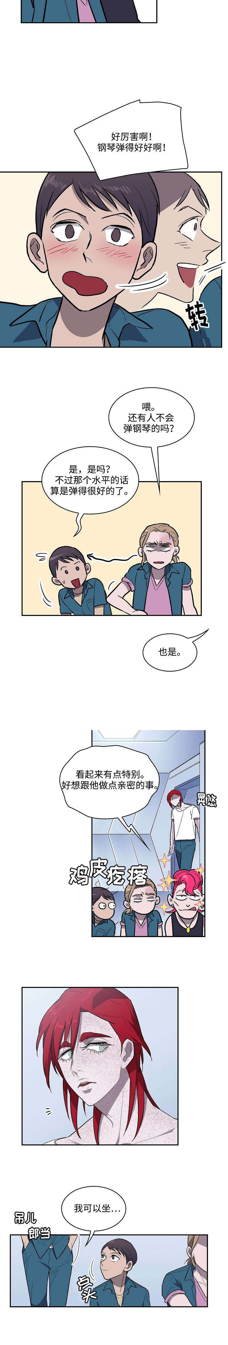 宇宙监狱舰漫画,第17话2图