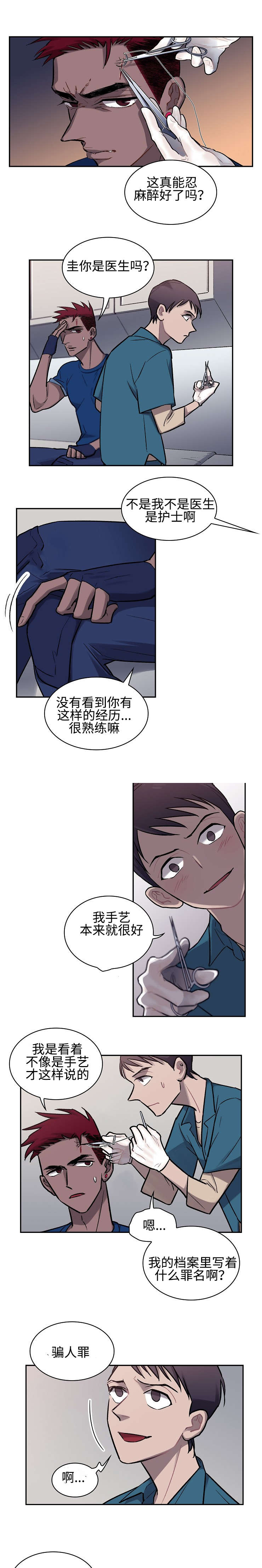 宇宙监狱舰漫画,第7话1图