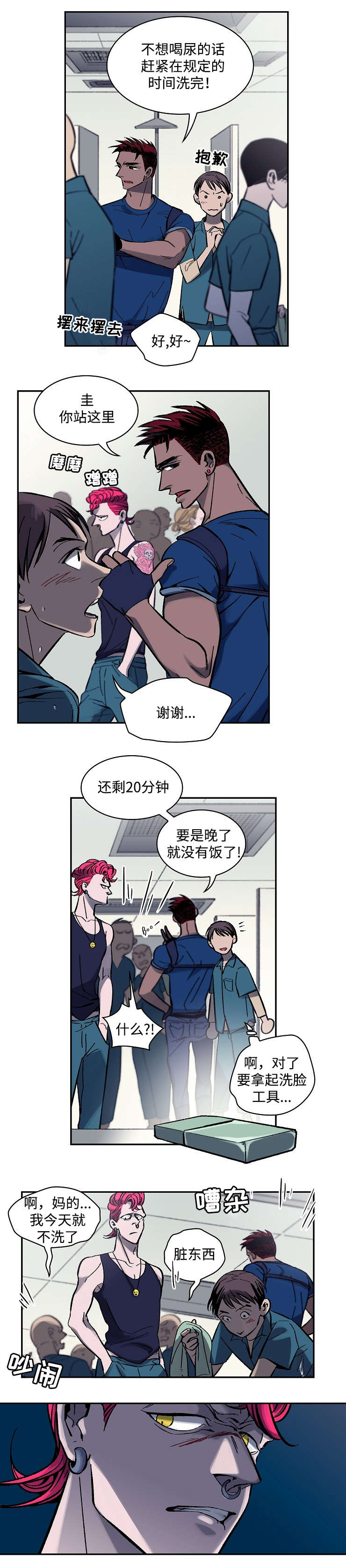 宇宙监狱刷哪个获得的卡牌最多漫画,第3话2图