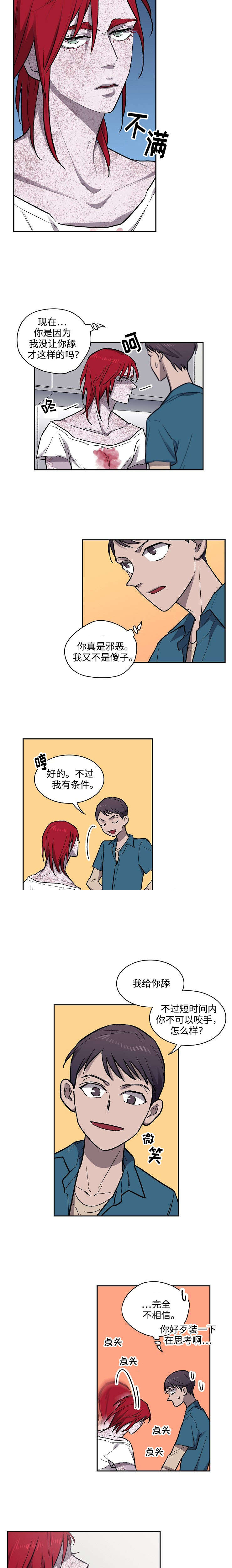 赛文为什么被关进了宇宙监狱漫画,第14话1图