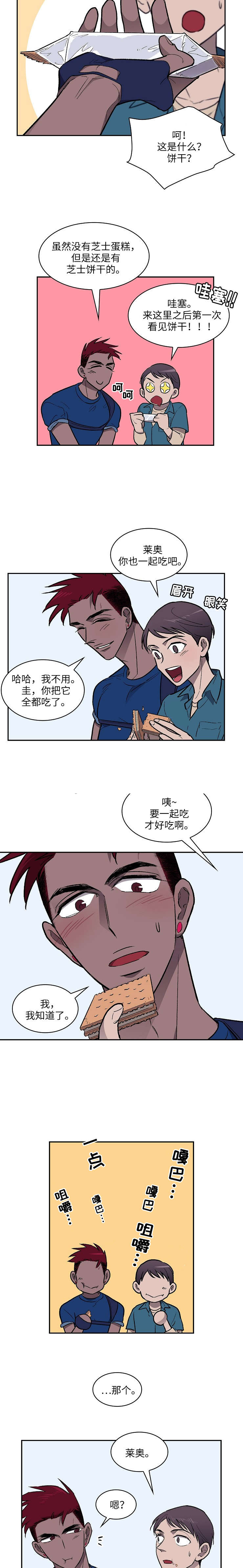 宇宙监狱漫画,第21话1图