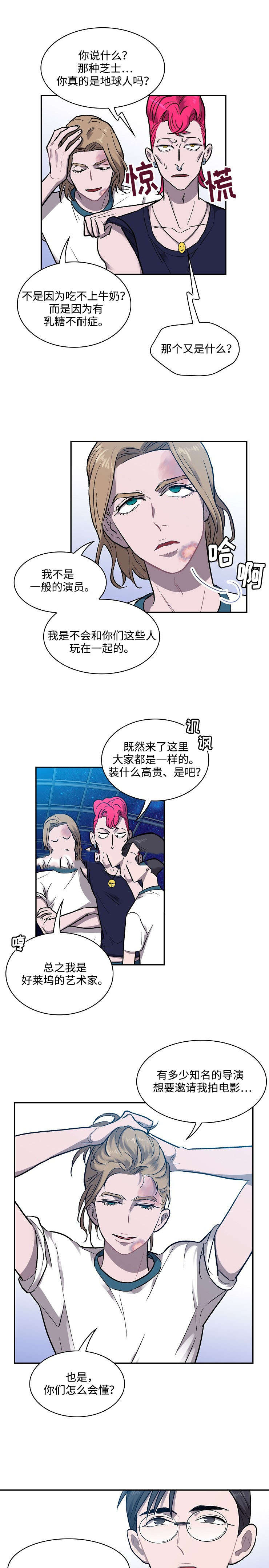 宇宙监狱的守卫是谁漫画,第15话1图