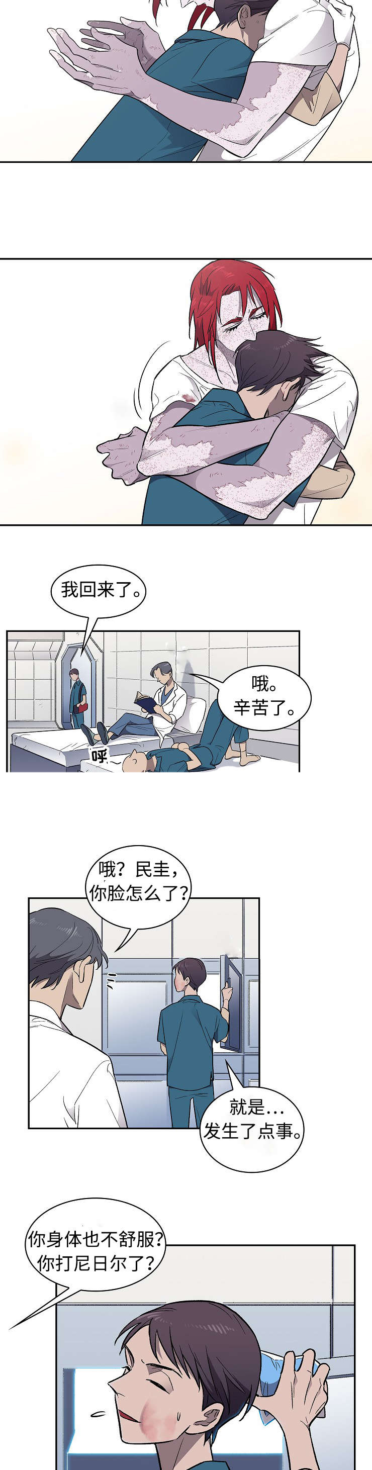 宇宙监狱漫画,第25话1图