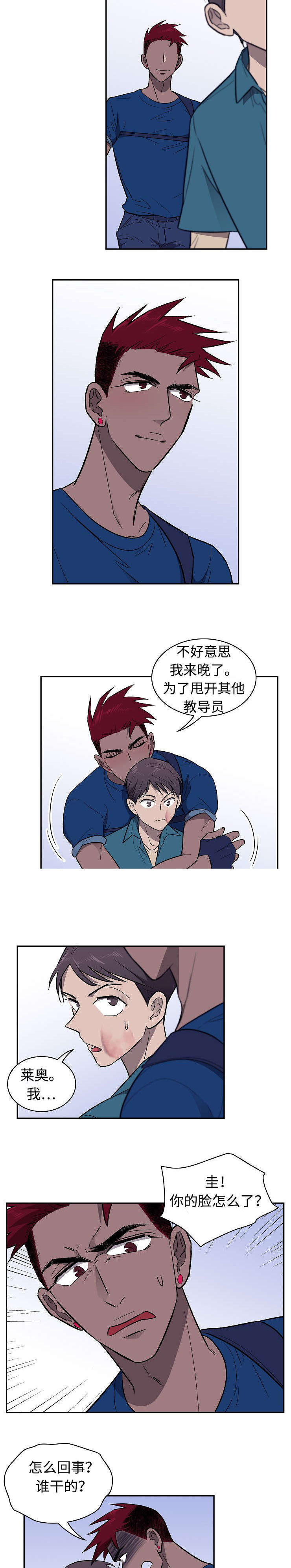 宇宙监狱漫画,第25话1图