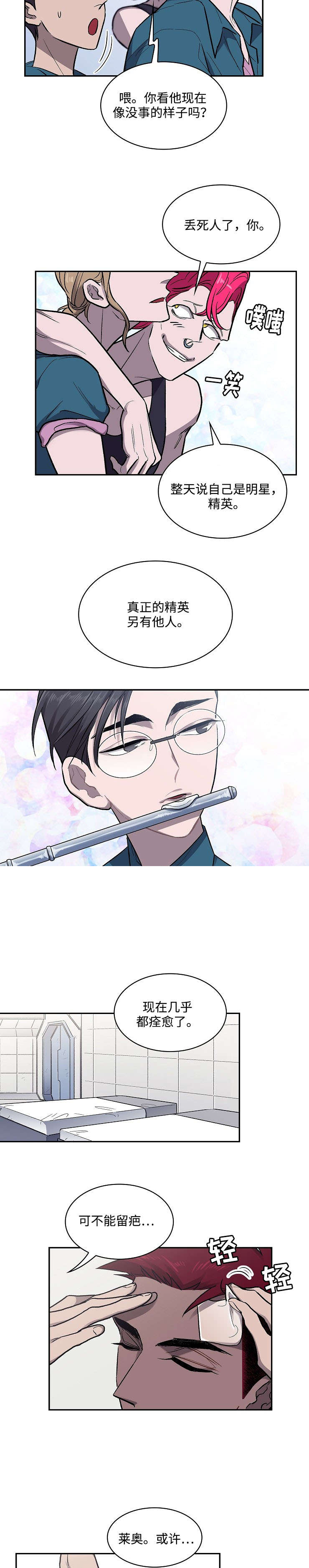 宇宙监狱漫画,第18话1图