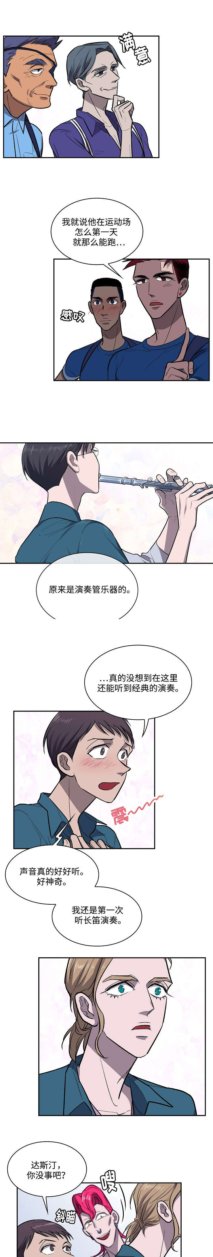 宇宙监狱漫画,第18话2图