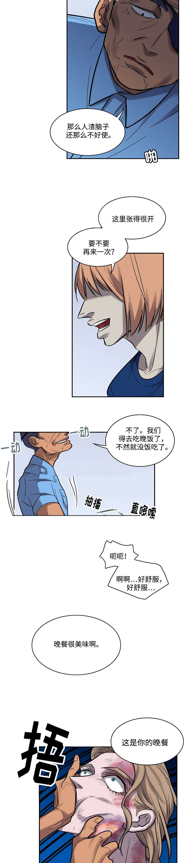 宇宙监狱赛文漫画,第10话2图