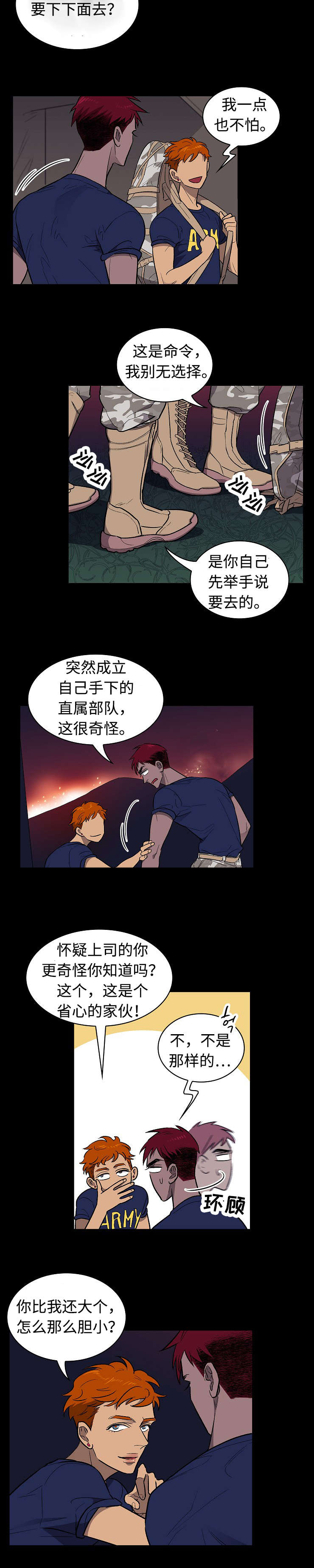 渝州监狱地址漫画,第26话2图