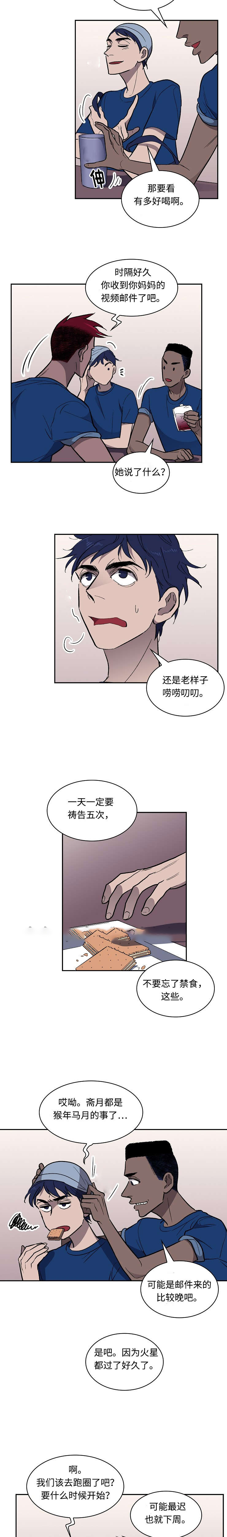 奥特之王宇宙监狱漫画,第22话2图