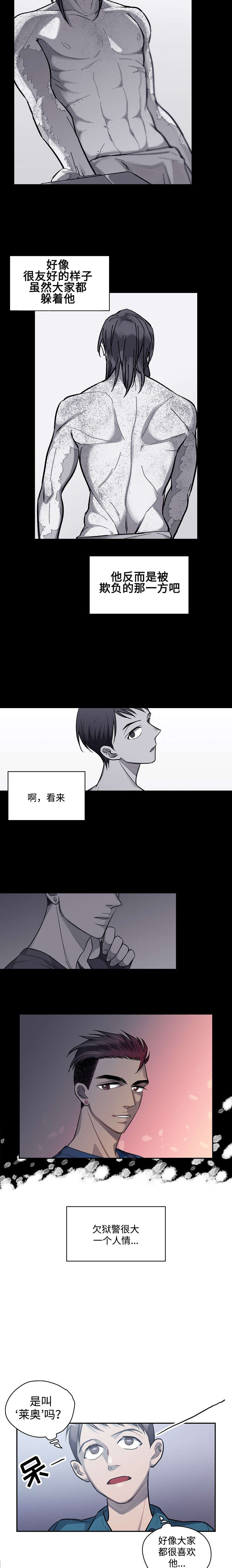 宇宙监狱漫画,第4话1图