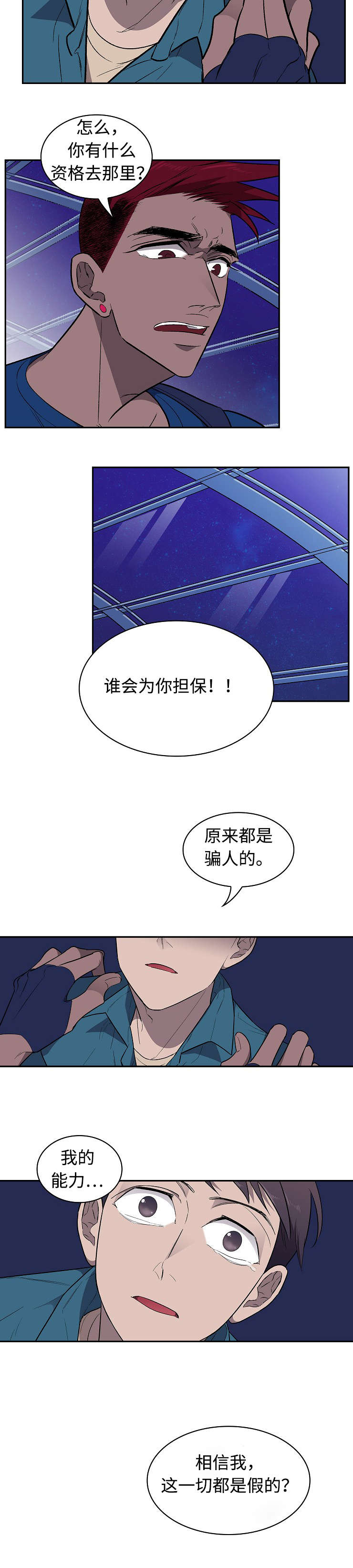 宇宙监狱刷哪个获得的卡牌最多漫画,第26话1图