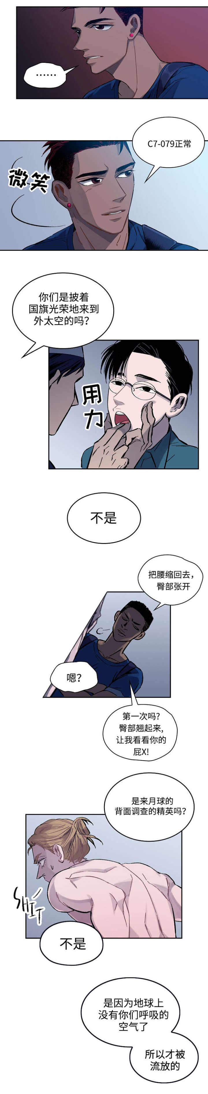 宇宙监狱 打什么 升级最快漫画,第1话1图