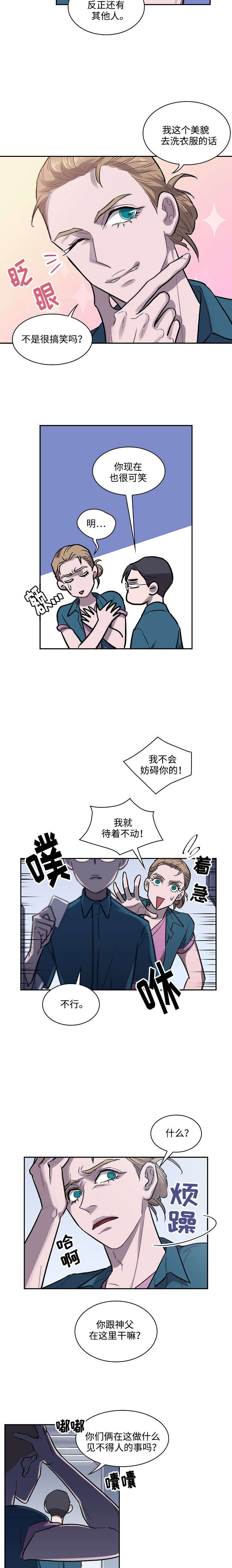 宇宙监狱照片漫画,第9话1图