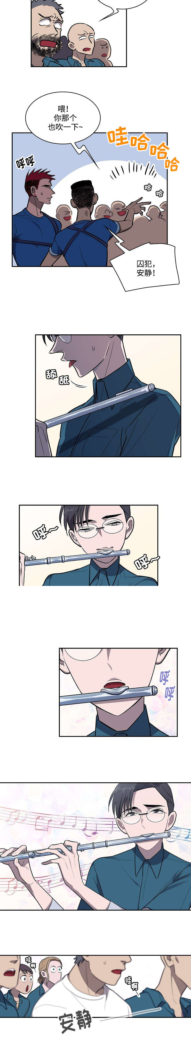 宇宙监狱漫画,第18话1图