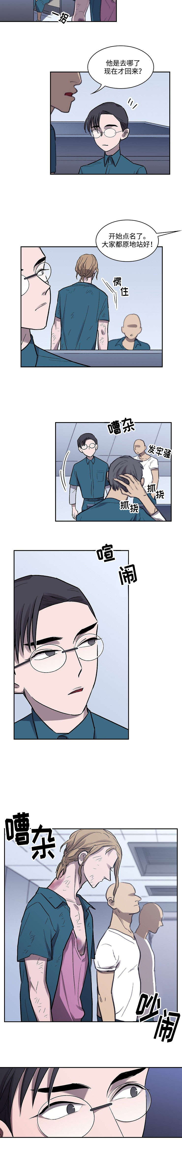 宇宙监狱刷哪个获得的卡牌最多漫画,第11话1图