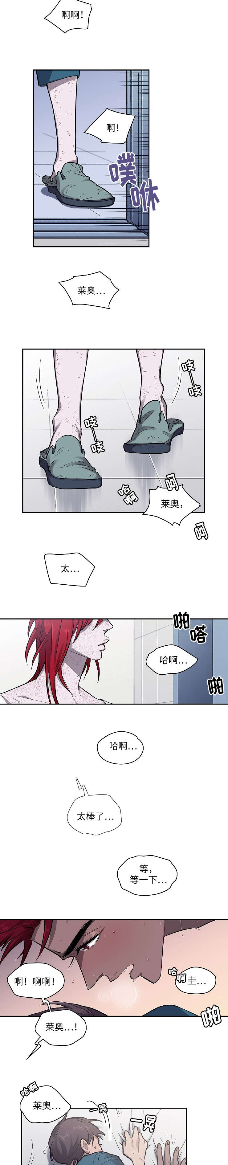 宇宙监狱漫画,第18话1图