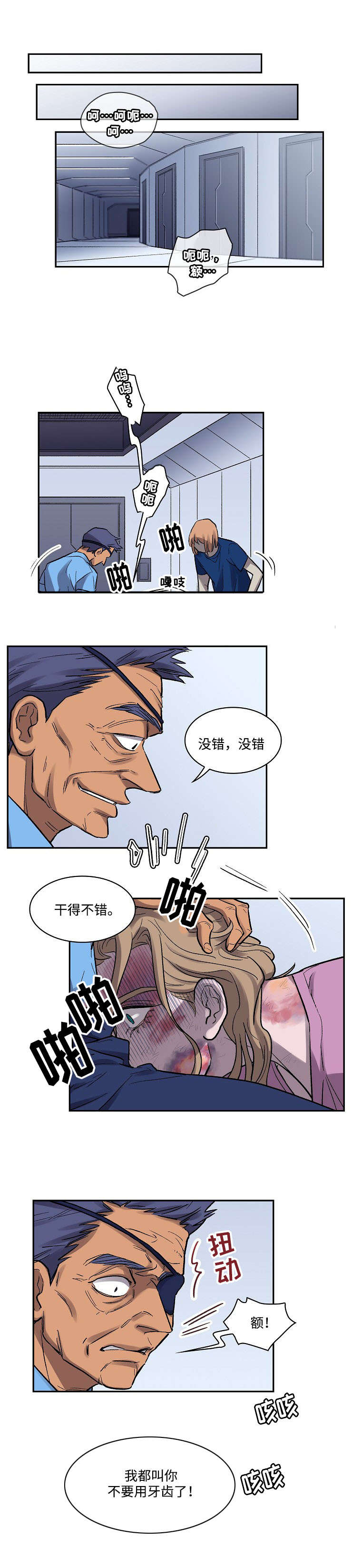 奥特之王宇宙监狱漫画,第10话1图