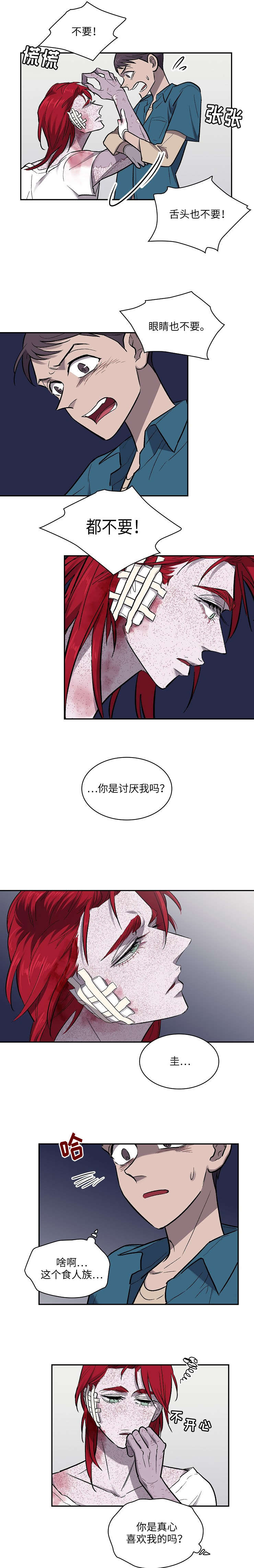 宇宙监狱都有谁漫画,第19话1图