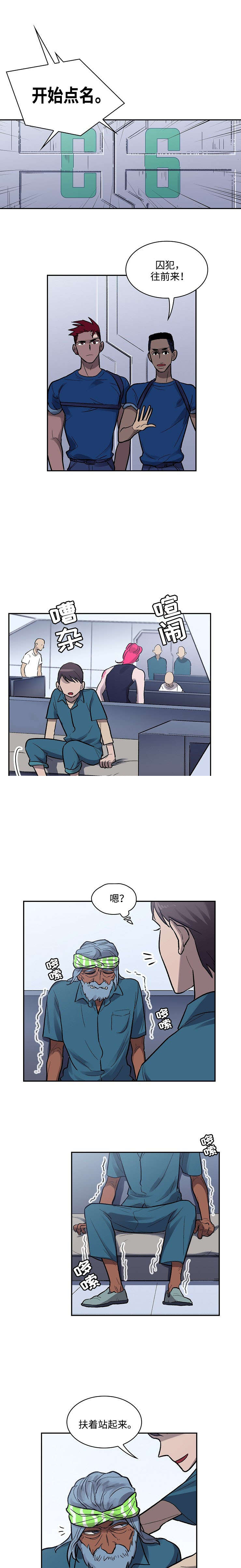 宇宙间监狱的图片漫画,第16话1图