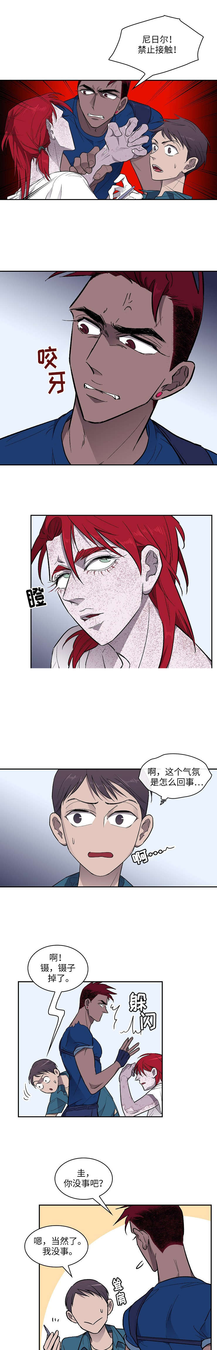 渝州监狱漫画,第21话2图