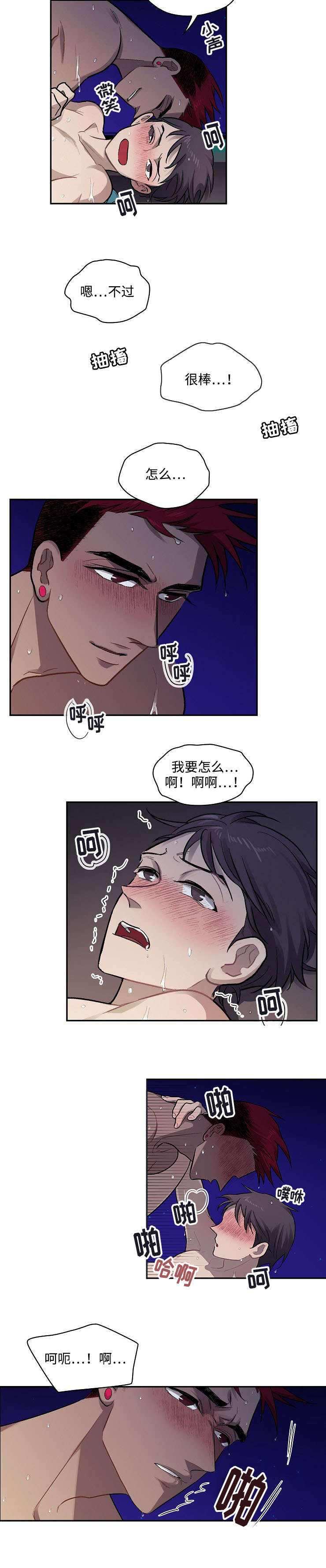 宇宙监狱免费观看漫画,第16话2图