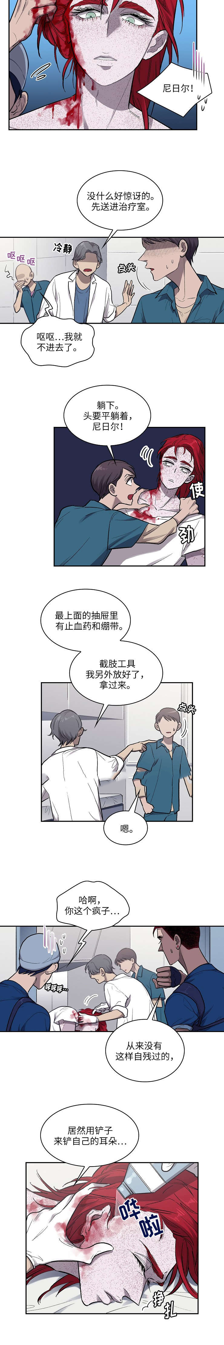 渝州监狱漫画,第19话1图