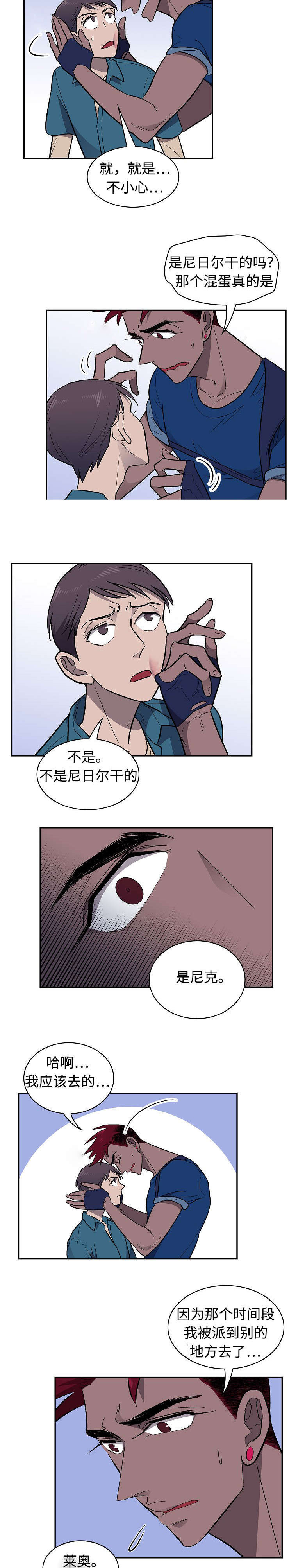 宇宙监狱漫画,第25话2图