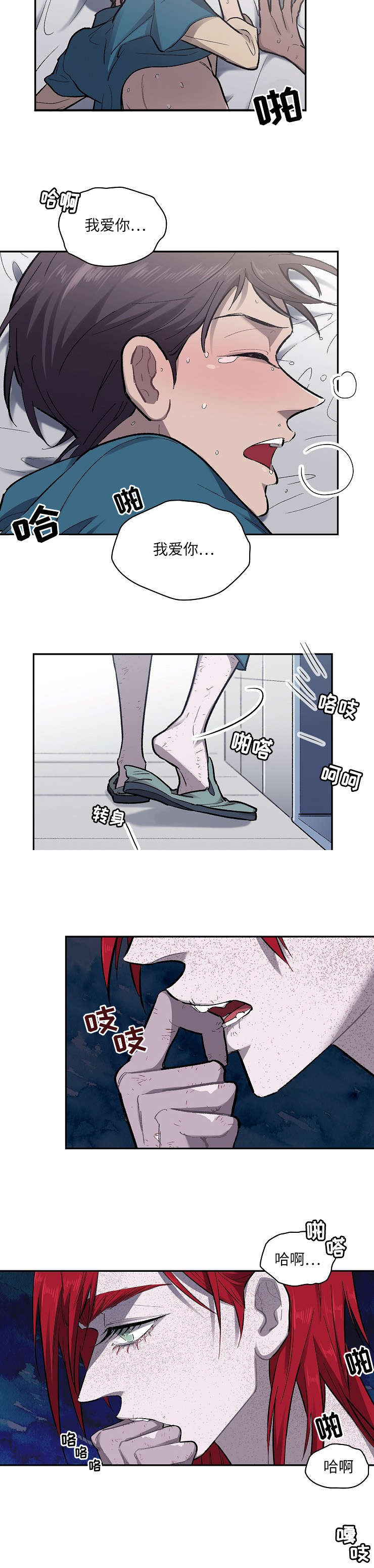 宇宙监狱漫画,第18话2图