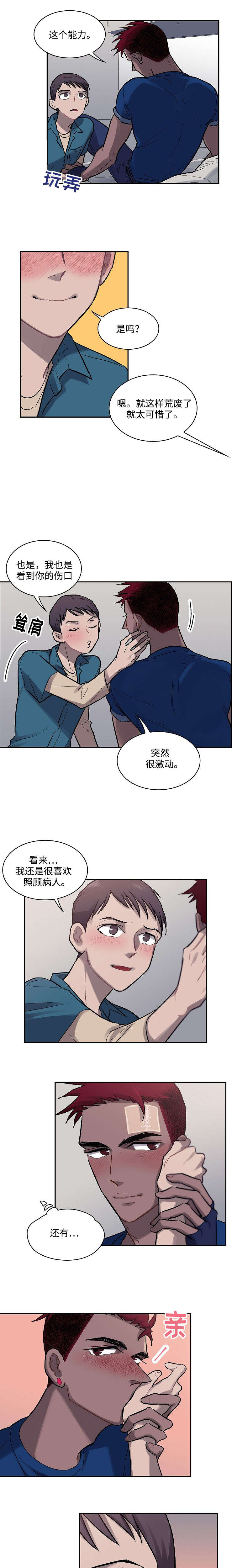 宇宙监狱停车场(8482300)漫画,第9话2图