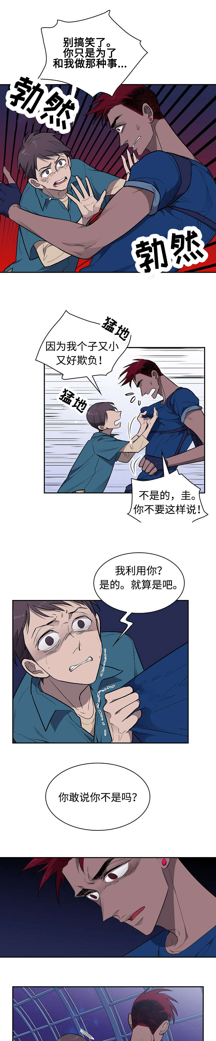 赛罗奥特曼被关进宇宙监狱漫画,第27话2图