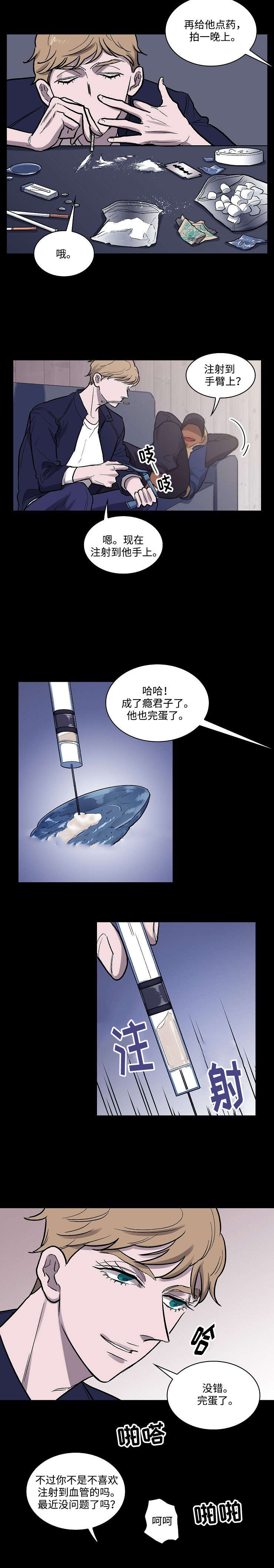 宇宙监狱奥特曼漫画,第11话2图