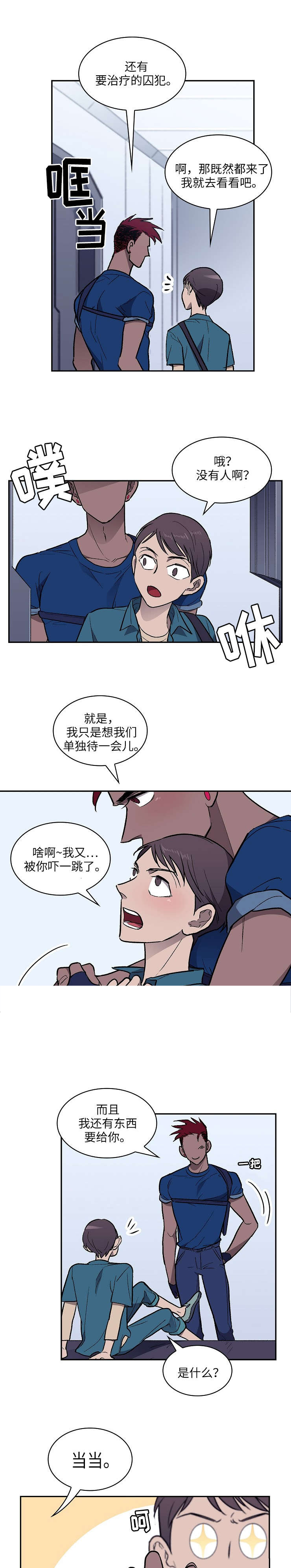 宇宙监狱漫画,第21话2图