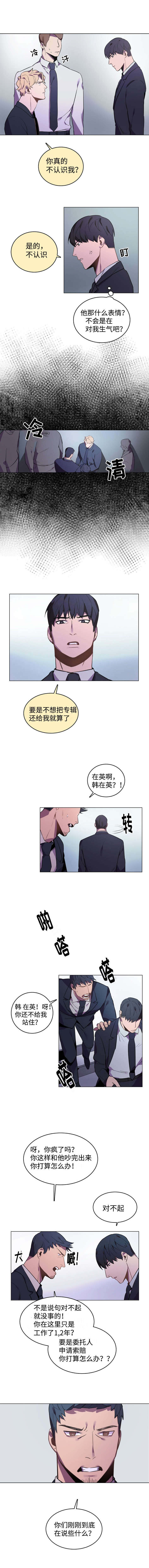 贴身保镖英剧第二季漫画,第3话1图