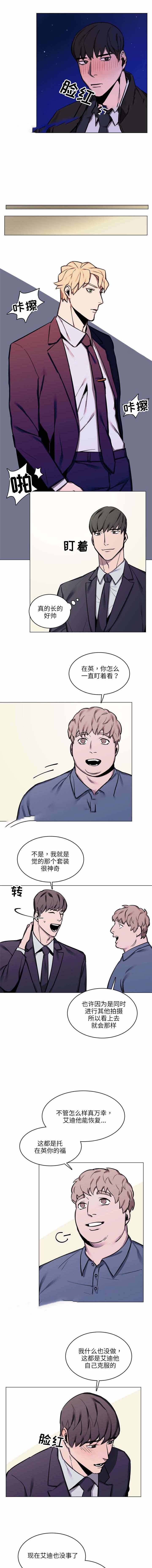 贴身保镖第一季迅雷下载天天美剧漫画,第16话1图