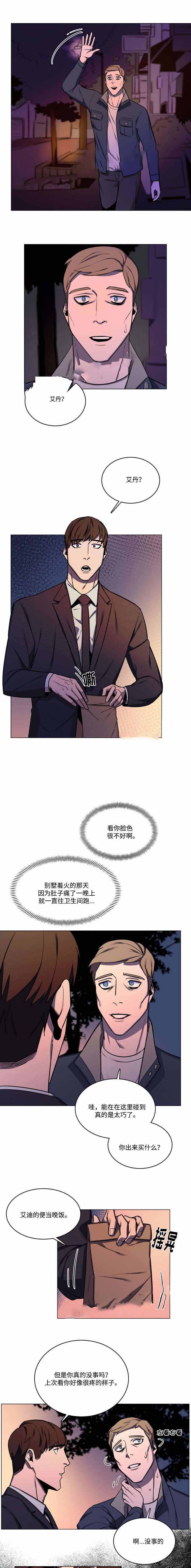 贴身保镖第一季全集在线观看高清漫画,第48话1图