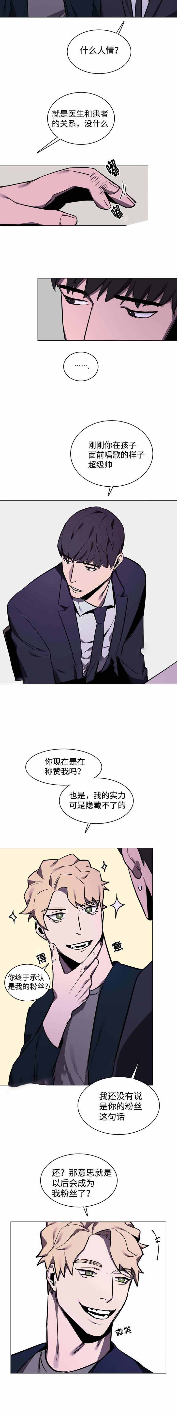 贴身保镖第一季完整版无删减版电影天堂下载漫画,第13话1图