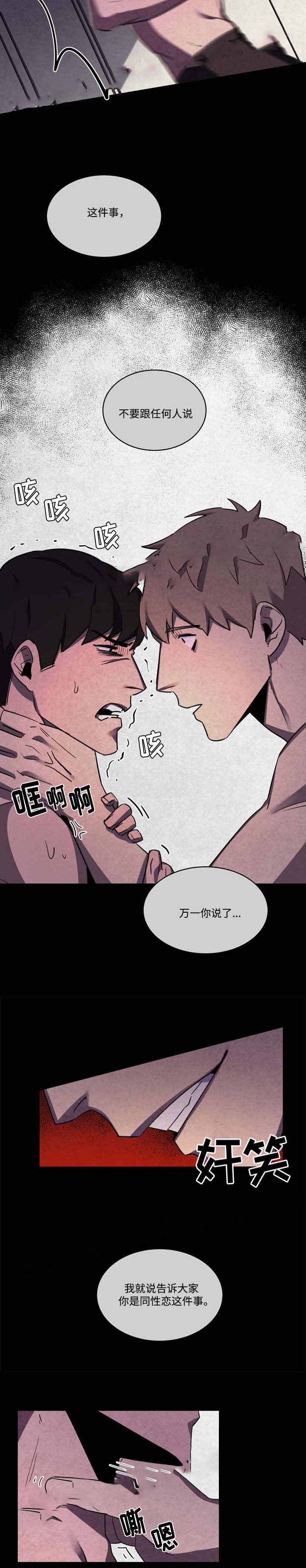 贴身保镖第一季全集下载漫画,第35话2图