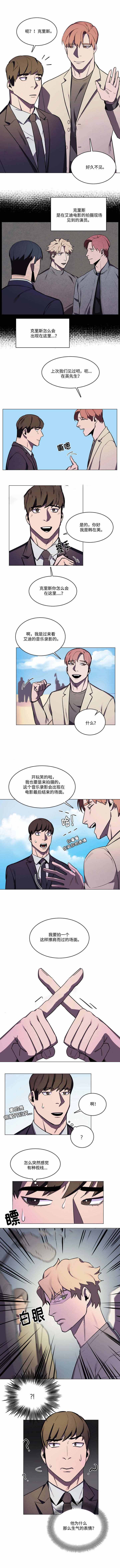 贴身保镖剧情分集介绍漫画,第38话1图