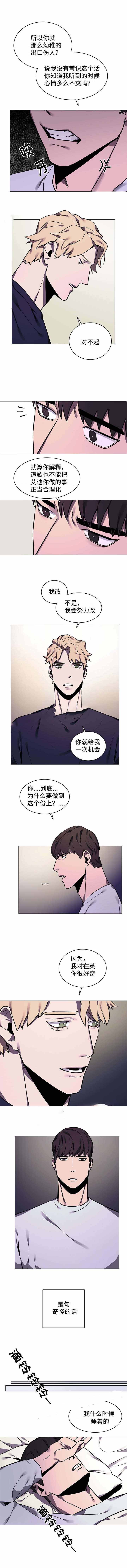 贴身保镖第一季迅雷下载漫画,第10话1图