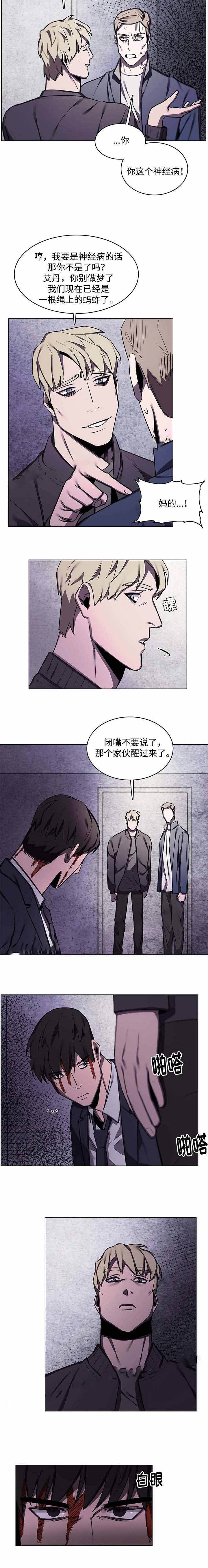 贴身保镖电视剧漫画,第50话2图