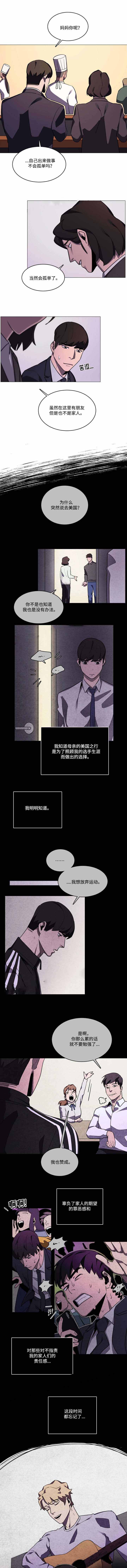 贴身保镖漫画,第31话1图