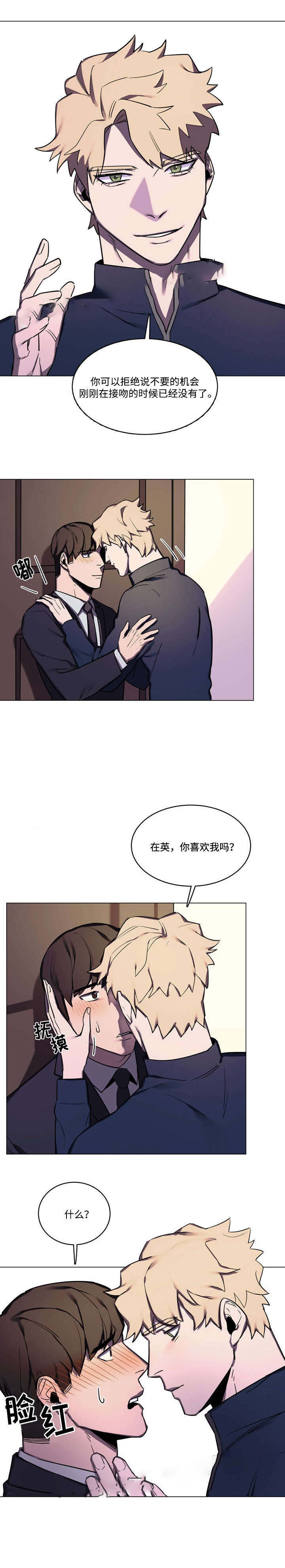 贴身保镖小说漫画,第40话1图