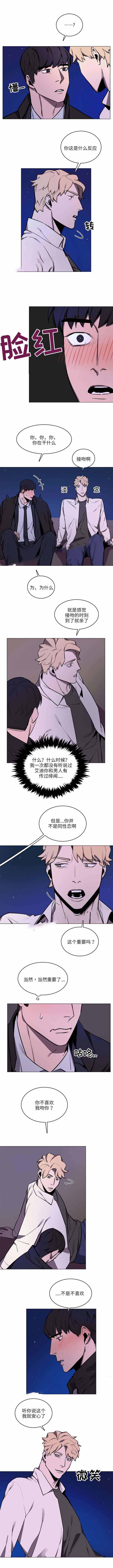 贴身保镖第一季迅雷下载天天美剧漫画,第16话2图