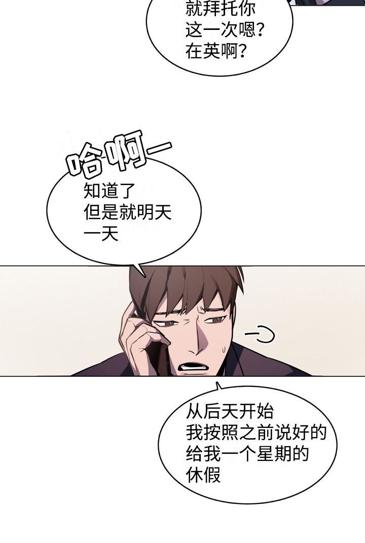 贴身保镖百科漫画,第1话1图