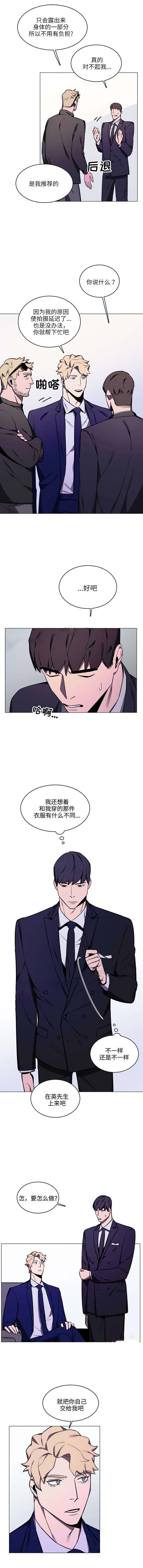 贴身保镖电视剧漫画,第17话1图